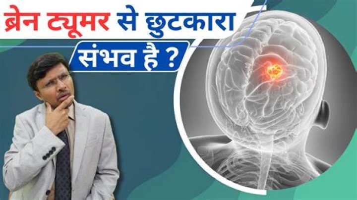 Can a brain tumor be cured?